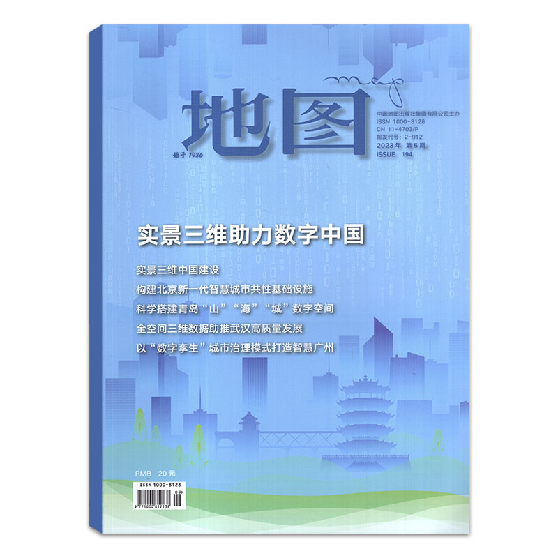 【全年/打包】地图MAP杂志2023/2022年1-4/5/6/7/8/9/10/11/12月/2021/2008年/石景山/朝阳增刊【可选】人文地理景观旅行知识期刊