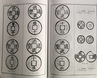 【正版现货】中国古钱谱 文物出版社 1992年出版 - 图3