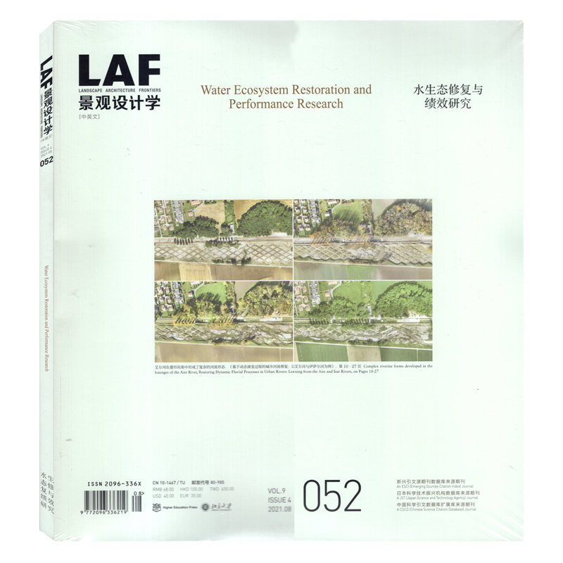 【全年/打包】LAF景观设计学杂志2021/2020/2019/2018/2016年1/2/3/4/5/6/7/8/9/10/11/12月【可选】建筑艺术知识鉴赏期刊非2022-图3