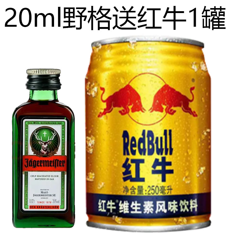 正品现货德国进口洋酒 JAGERMEISTER野格圣鹿酒利口酒力娇酒40ml-图1