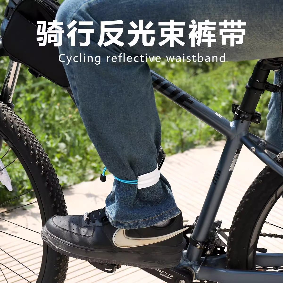新款骑行束腿带MCC 可调节反光骑行扎带束裤带夜骑自行车束管带,淘宝优惠券,粉丝福利购,淘宝优惠卷