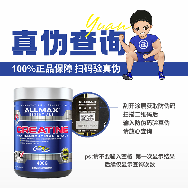 Allmax肌酸Creatine一水肌酸健身增肌盐酸微粉化末400g超肌肉科技 - 图1