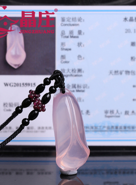 赠证书天然莫桑比克星光粉晶吊坠