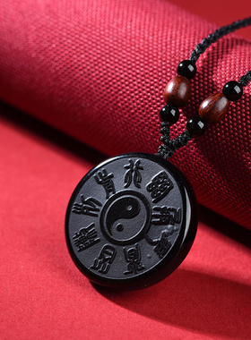 天然黑曜石五岳真形图吊坠保平安