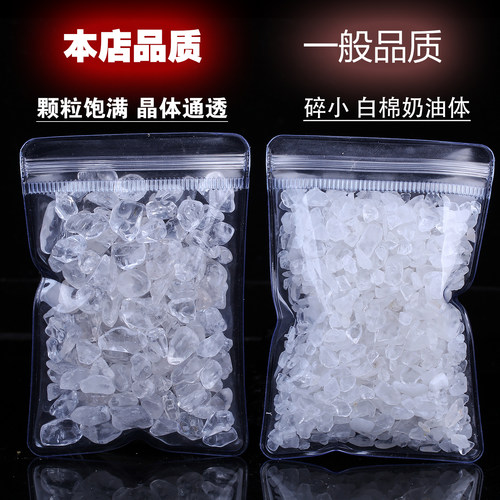 高品质消磁石天然白水晶小碎石灵摆消磁水晶石手链净化供佛供曼扎 - 图0