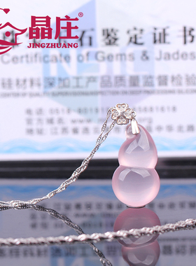天然粉水晶吊坠小葫芦芙蓉石项链