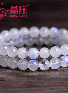 天然蓝月光石手链原矿透体赠证书