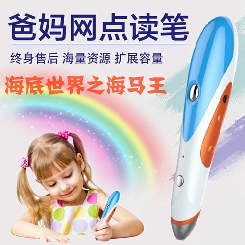 爸妈网点读笔TA支持甜心红火箭RAZ培生DK博物Baby All大猫 - 图0