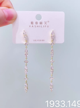 雅施丽芙银饰s925通体纯银气质时尚星河入梦高级闪耀锆石流苏耳环