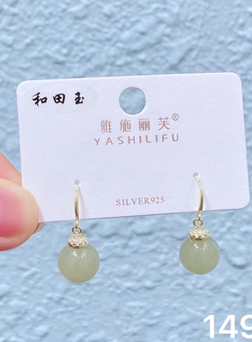 雅施丽芙银饰s925银通体银原创设计款气质时尚轻奢百搭和田玉耳饰