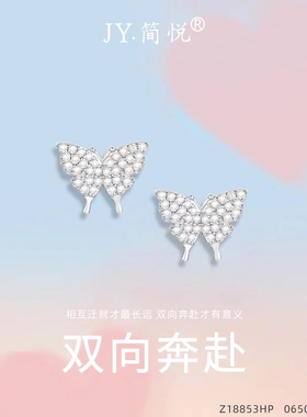 细节是双向的 爱是相互的 简悦纯银七夕主推款《双向奔赴》