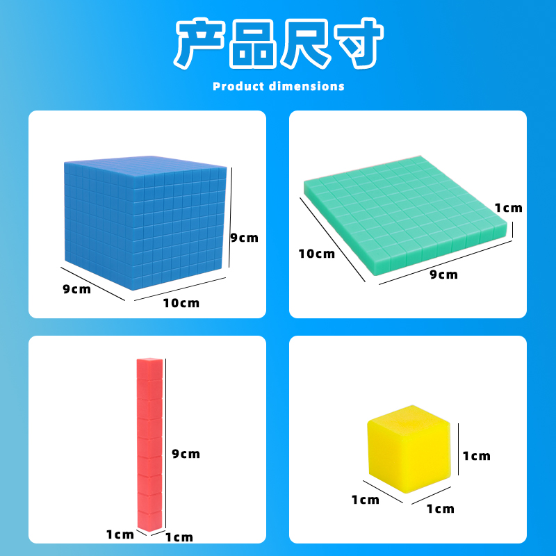 计数多层积木万以内1000以内数的认识教具千以内数学体积容积教具正方体立方体单位1立方厘米一立方分米方块 - 图2