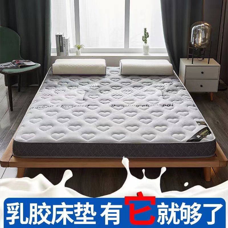 加厚乳胶10cm学生家用床垫0.9m1.1/1.2/1.3/1.35X1.9m1.5/1.8X2米,淘宝优惠券,粉丝福利购,淘宝优惠卷