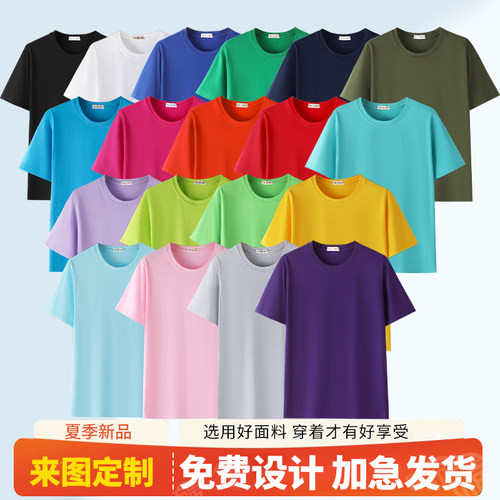 纯白色短袖t恤男夏宽松手绘班服半袖纯棉圆领空白广告衫LOGO定制 - 图1