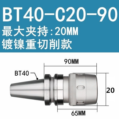 销bt40强力刀柄高精度加工中心bt304B50C32105C2CT25开粗数控刀新 - 图0