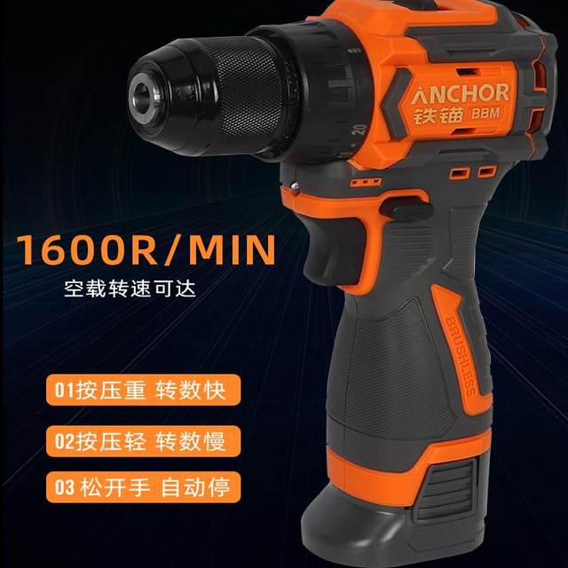 Iron anchor new product 1655 lithium battery brushless small steel cannon