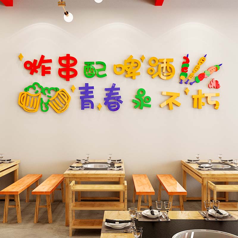 炸串串店墙面装饰创意饭店小吃店背景墙贴画烧烤肉广告海报自粘 - 图2