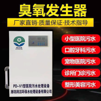 Fully automatic self-priming type oral dental sewage treatment instrumental clinic small hospital medical sewage treatment equipment