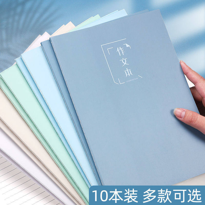硬皮作文本400格小学生专用三年级初中生16k高颜值加厚英语笔记本