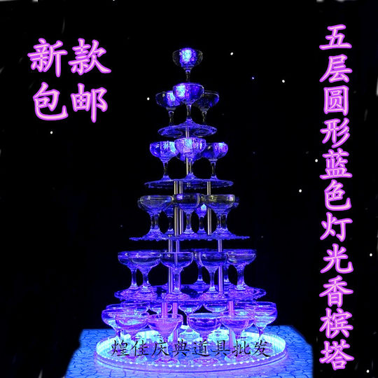 特价包邮亚克力香槟杯加厚塑料高脚杯婚礼香槟塔杯子酒店婚庆道具