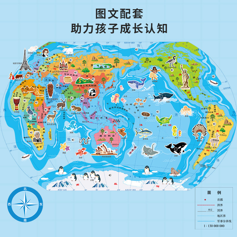 2023新版会说话的中国地图和世界地图挂画儿童版正版大尺寸墙贴历史办公室中华人民共和国广东河南山东北京上海全国地形学生地理用