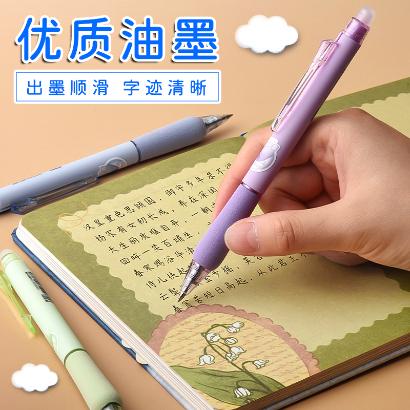 晨光小海绵按动热可擦中性笔小学生三年级专用可擦笔晶蓝色黑色男女生魔力摩擦可檫水性蓝色圆珠笔摩易擦练字