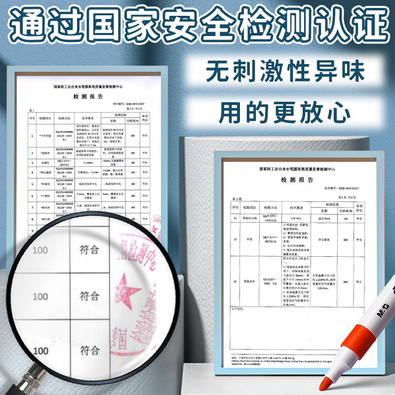 晨光丙烯马克笔儿童不透色水彩笔 mg晨光成都马克笔