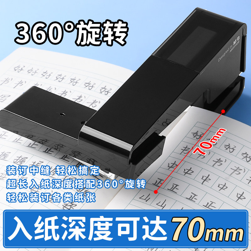Chenguang rotary stapler for students and offices