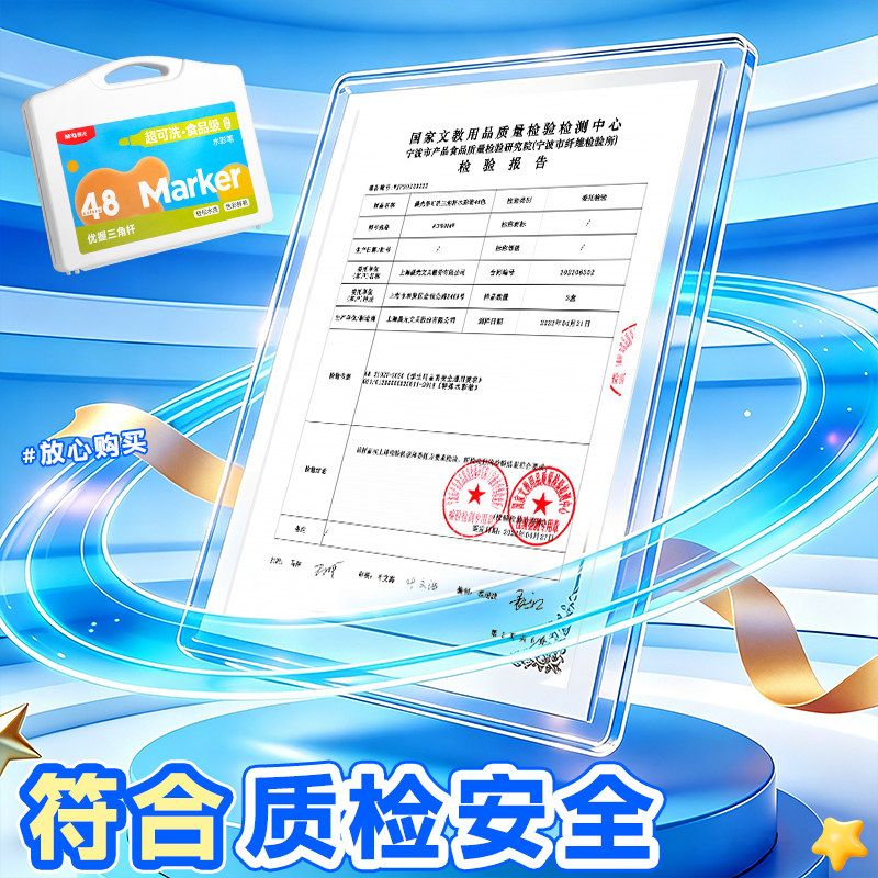 晨光食品级水彩笔儿童可水洗不脏手彩笔幼儿园专用小学生水性彩色笔24色画笔易可洗12色软头绘画48色颜色36色