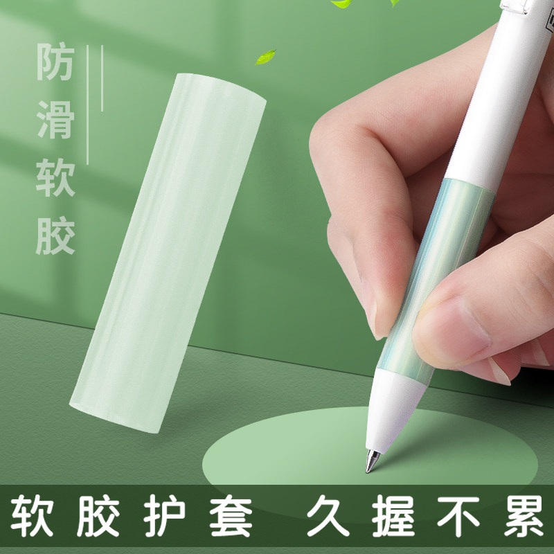 晨光优品樱花限定按动中性笔笔芯 mg晨光成都中性笔