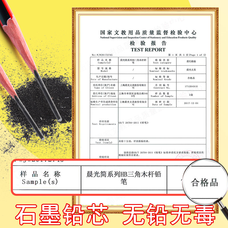 100支晨光铅笔三角杆小学生橡皮擦 mg晨光成都铅笔