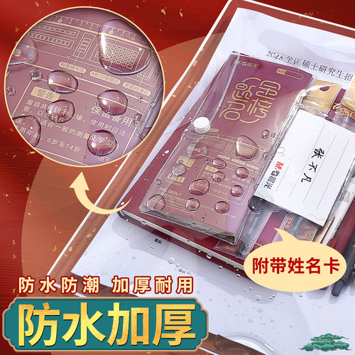 晨光A4文件袋考研文具袋透明拉链式考试专用袋a5收纳袋中小学生加厚防水大容量资料补习袋办公用品文件夹批发 - 图0
