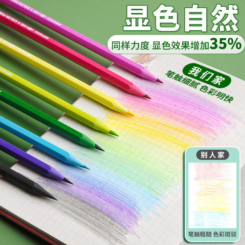 晨光无木可擦彩铅笔套装24色水溶性彩色铅笔画画趣味创意4836色油性绘画学生用彩铅笔儿童初学者专用手绘画笔,淘宝优惠券,粉丝福利购,淘宝优惠卷