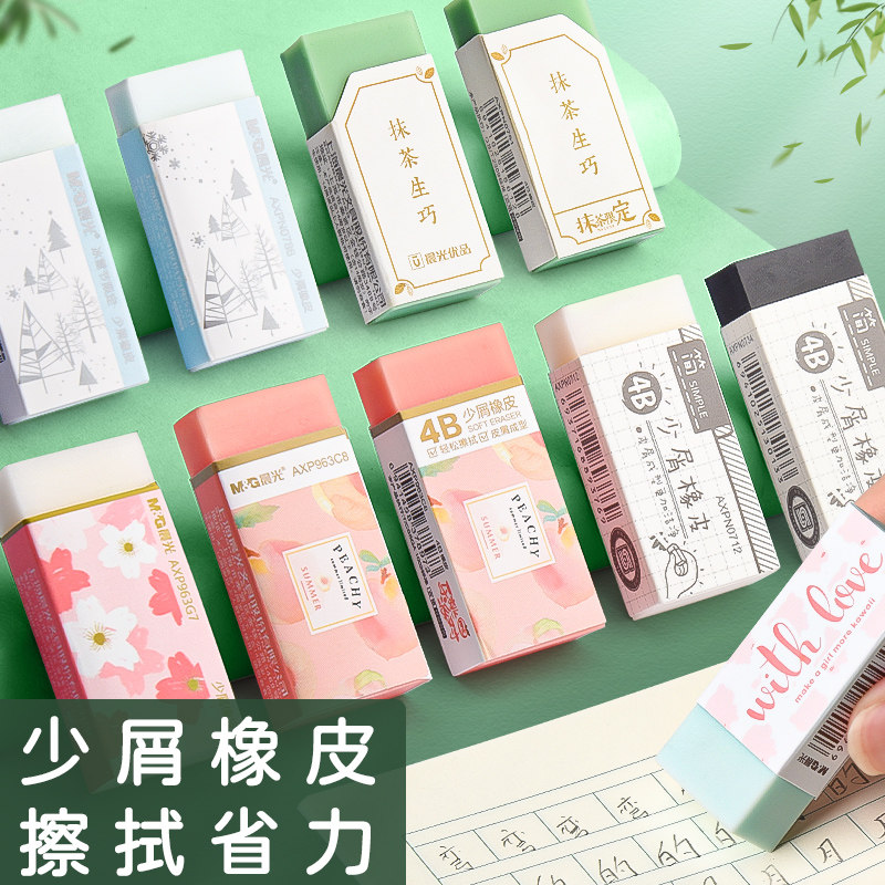 晨光樱花季限定橡皮冰雪季考试铅笔 mg晨光成都橡皮
