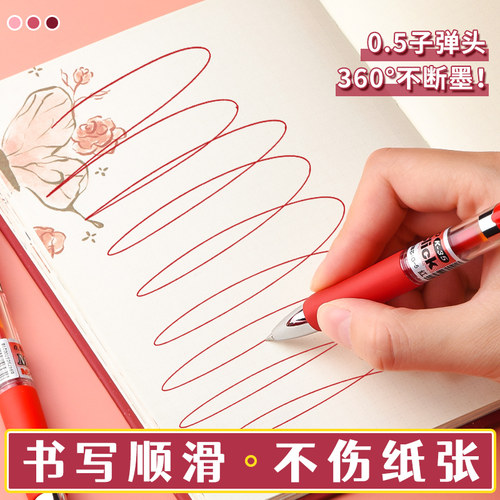 晨光按动中性笔红笔学生专用K35老师批改作业0.5子弹头圆珠笔红色笔芯大容量按压式水笔初中生高中生办公文具 - 图1