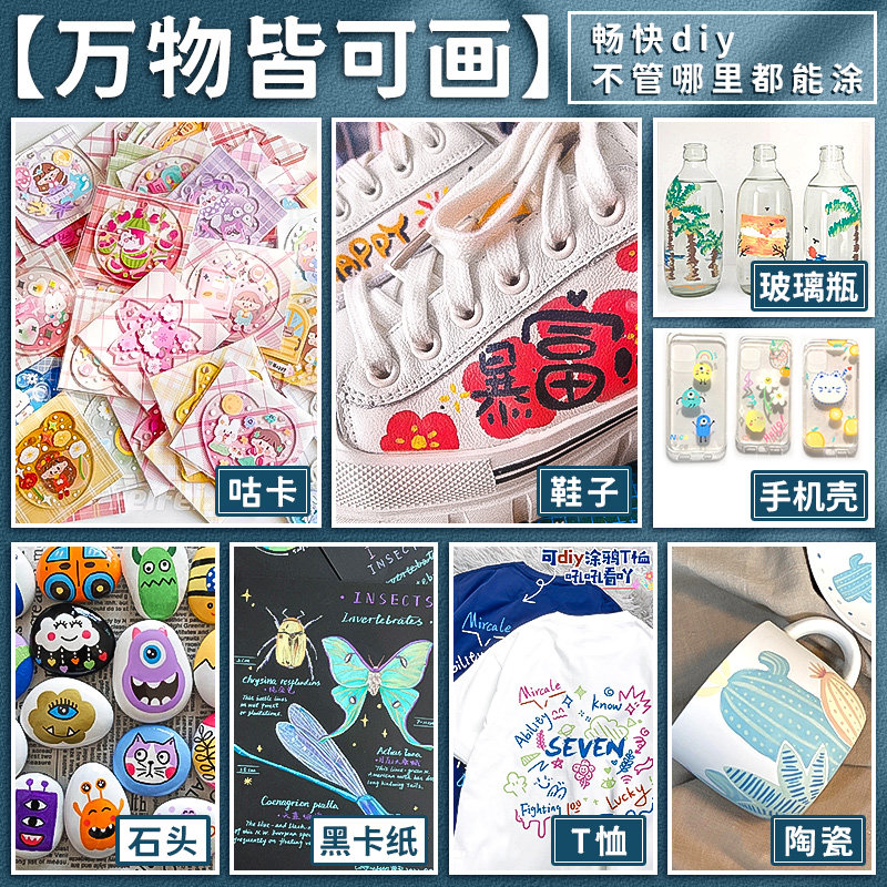 晨光丙烯马克笔儿童不透色水彩笔 mg晨光成都马克笔