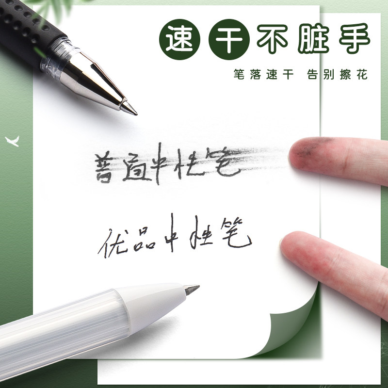 晨光优品樱花限定按动中性笔笔芯 mg晨光成都中性笔