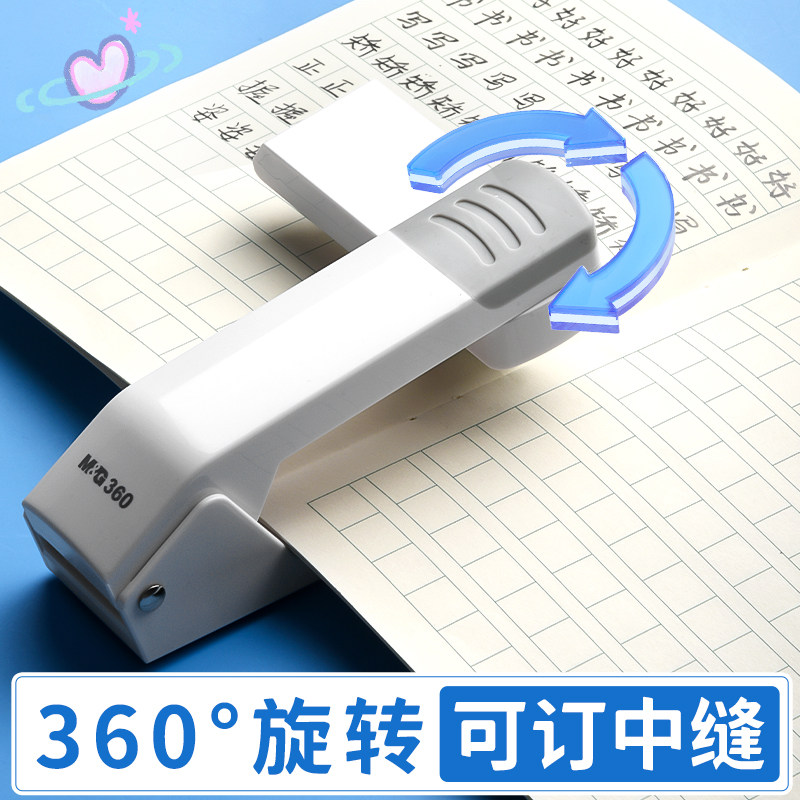 Chenguang rotatable stapler for office large labor-saving thick book binding artifact thickened layer stapler for home students mini small stapler medium multi-functional labor-saving stapler