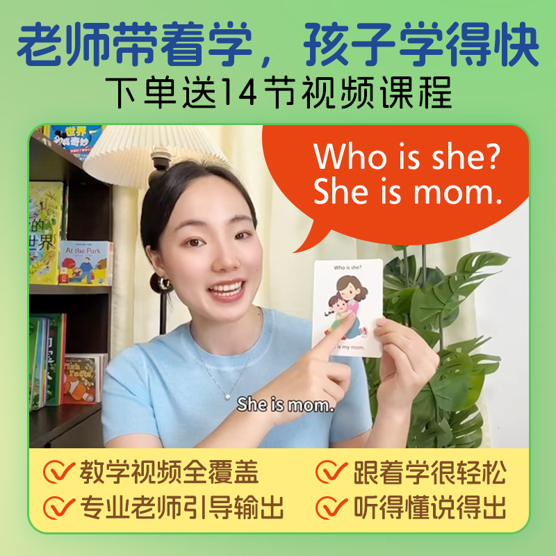 【点读版送视频课】Baby Talk口语指令卡3-6岁宝宝零基础开口说英语口语启蒙听力发音练习儿童互动游戏安全环保无毒撕不烂早教卡片