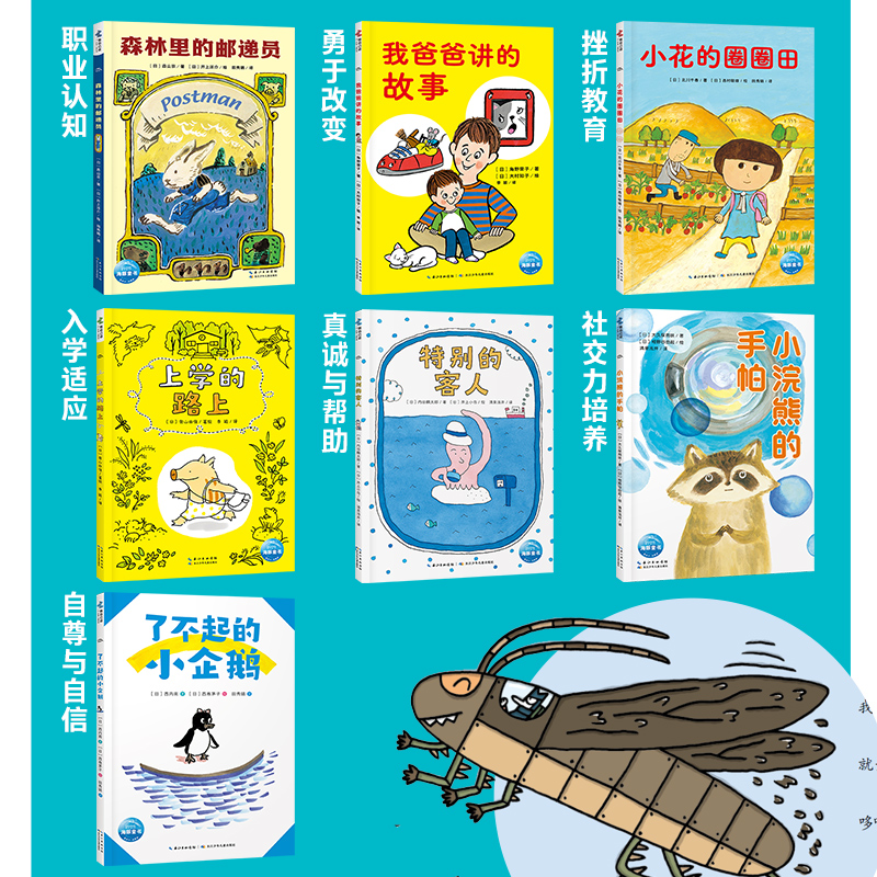超人学校心理成长桥梁书平装全13册小学生3-6-9岁自主阅读绘本13个暖心成长主题关怀提升孩子的能力品格思维培养独立阅读能力