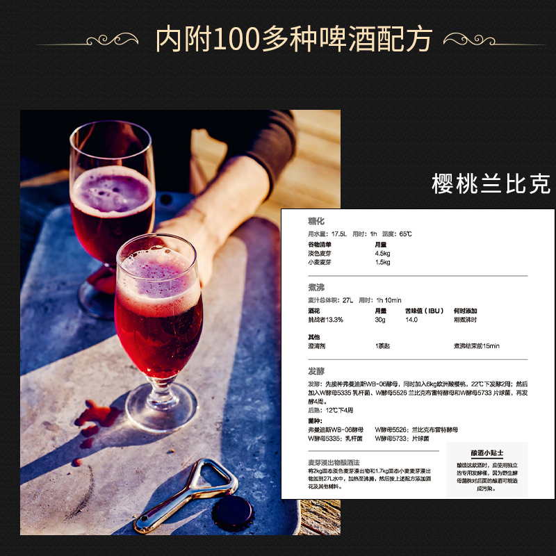 轻工社直发生活-自酿啤酒入门指南（修订版）DK生活自酿啤酒精酿家酿美食美酒-图2