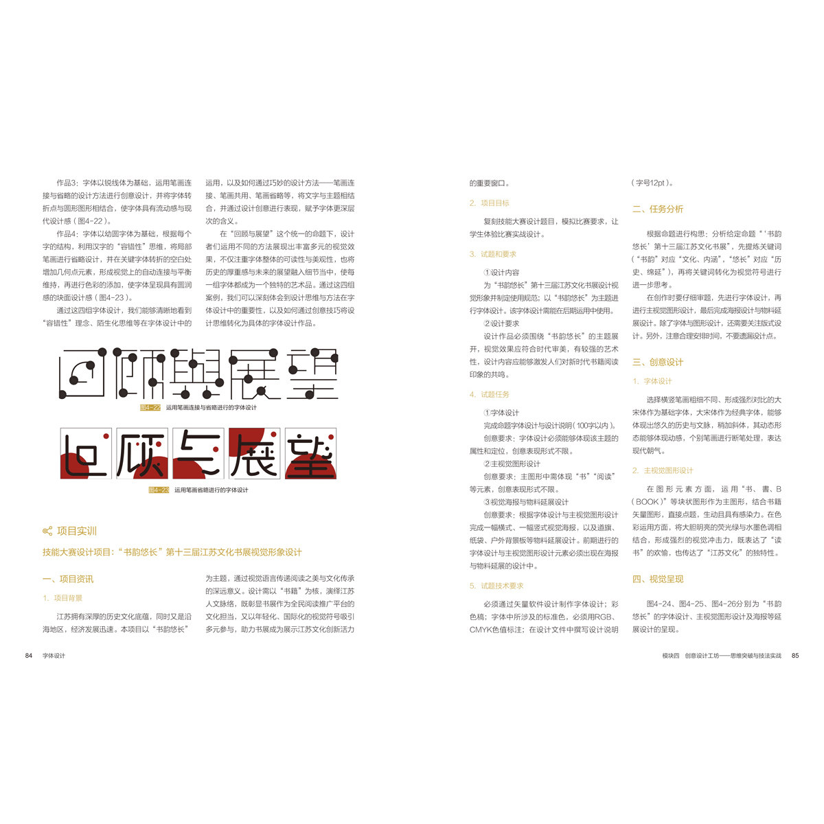 图4