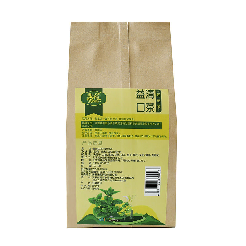 麦雀益清口茶决明子菊花金银花山楂组合男女代用茶包 1 送 2 买 麦雀益清口茶决明子菊花金银花山楂组合男女代用茶包 1 送 2 买