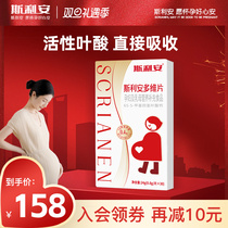 Slian Multidimensional active folic acid pregnant woman with pregnancy composite vitamin A breastfeeding period of 30 tablets