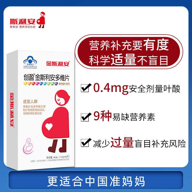 【斯利安】酸孕妇叶酸片女士金斯利安多维片
