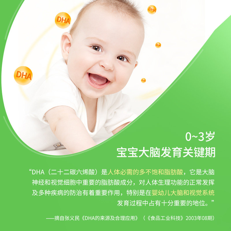 斯利安dha孕妇藻油宝宝可用胶囊 scrianen斯利安DHA/核桃油
