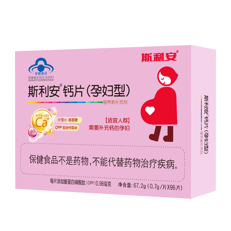 斯利安孕妇钙片小片剂孕妇孕期钙片 scrianen斯利安钙铁锌/钙镁