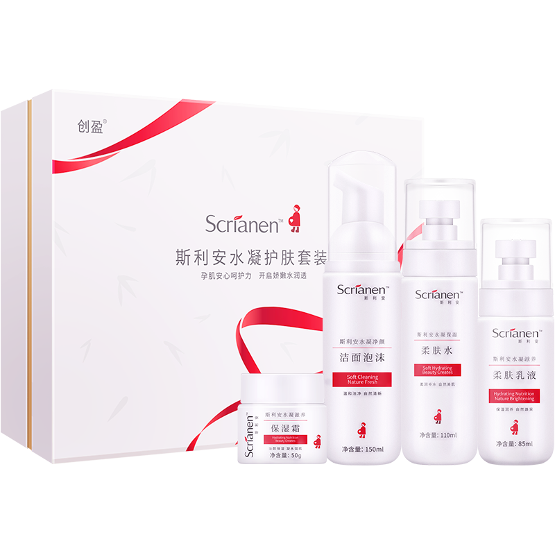 斯利安纯滋润护肤 scrianen斯利安面部套装