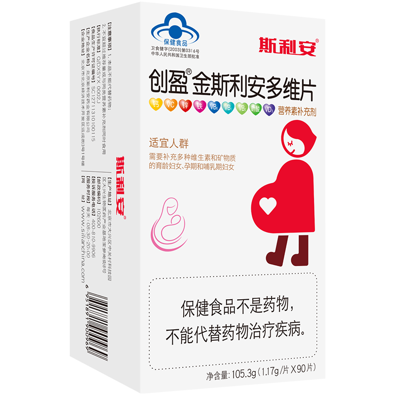 金斯利安多维叶酸片孕前斯利安叶酸 scrianen斯利安维生素/复合维生素