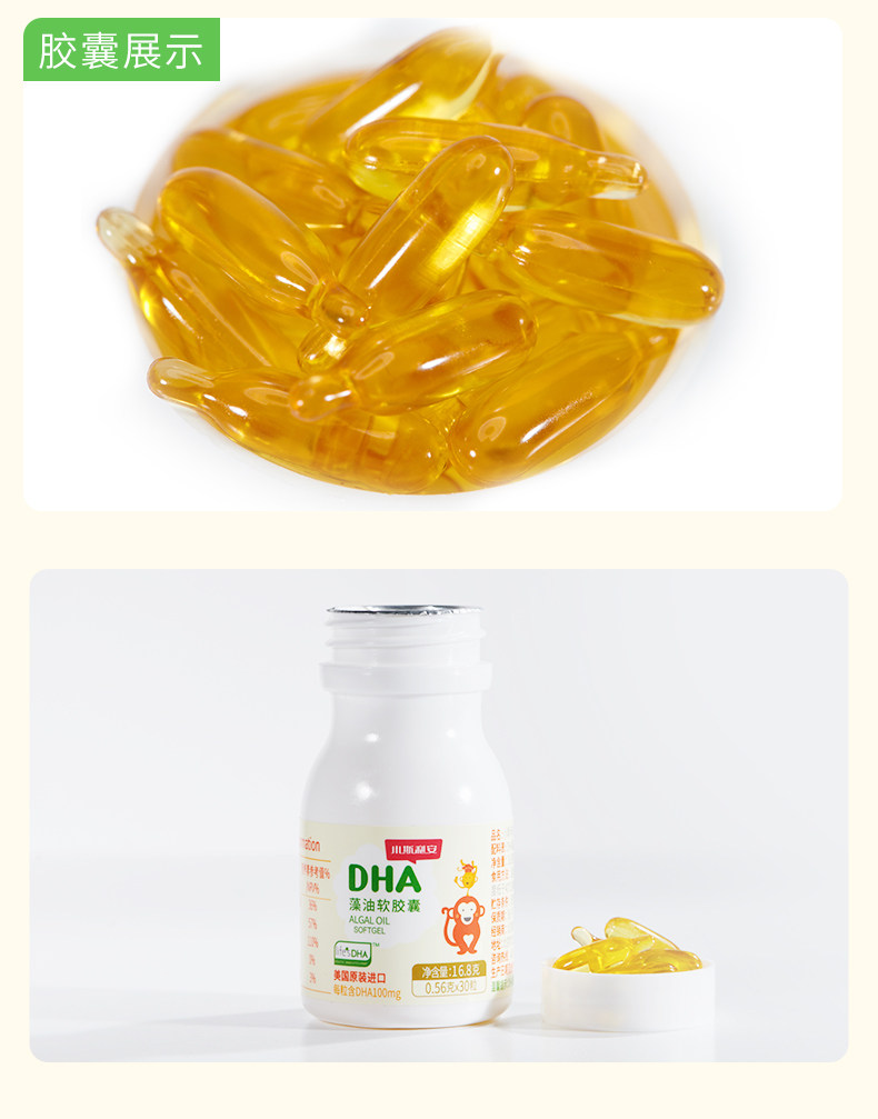 斯利安藻油dha dha30粒3盒 scrianen斯利安孕产妇DHA